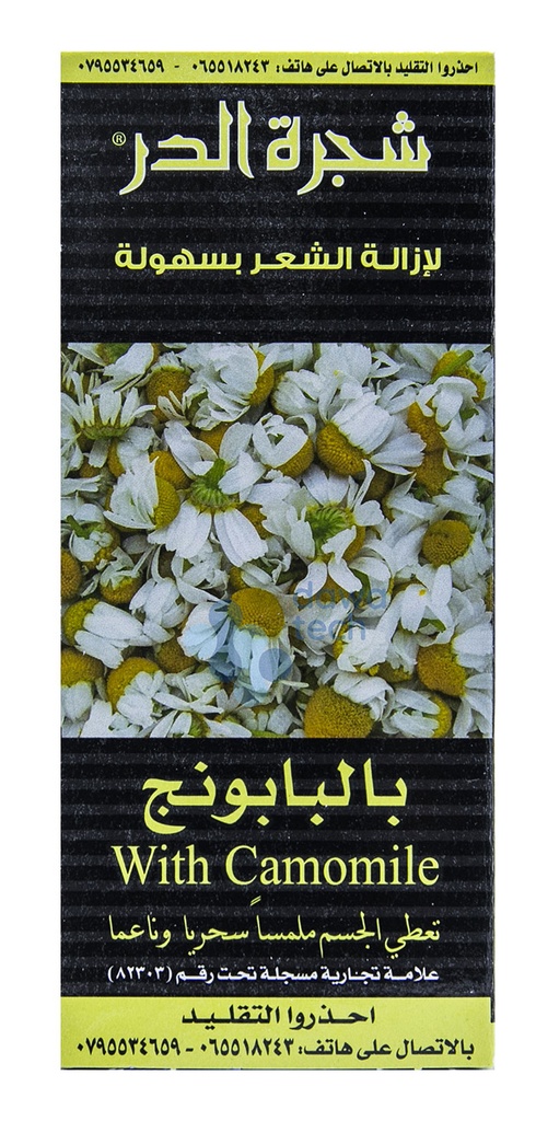 Shajaret Al-Dur Depilatory Paste