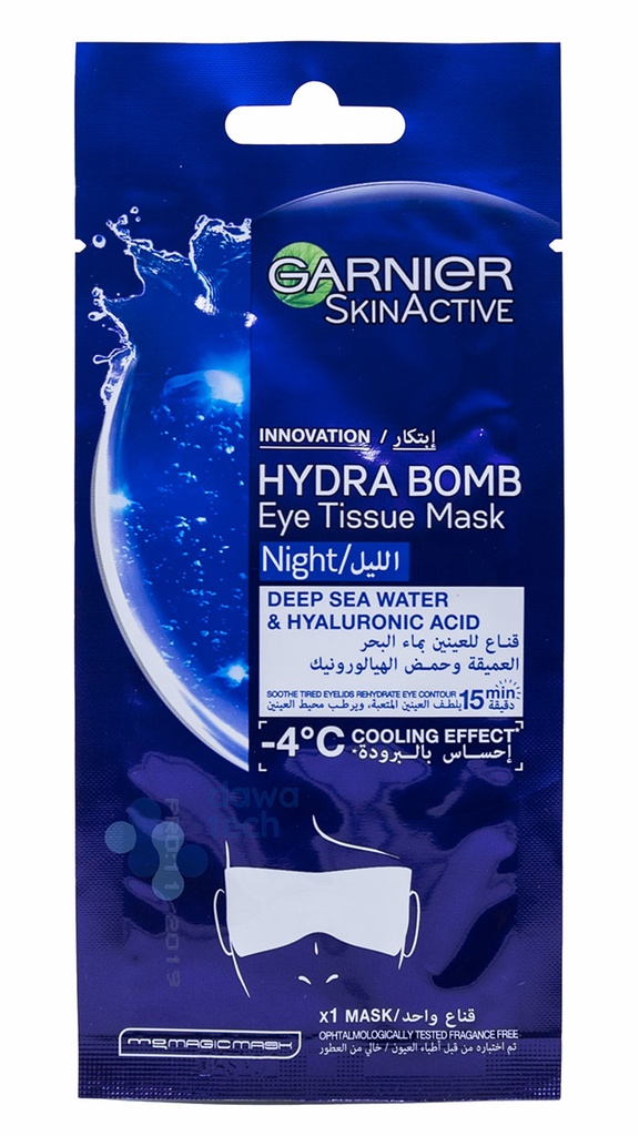 gar bomb night eye mask