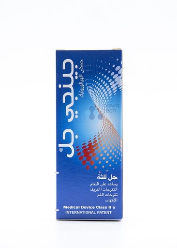 [10126] Gengigel 0.2% Gel 20ml