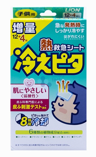 [10692] Kodomo For Children Cooling Adhesive Sheets (اخضر