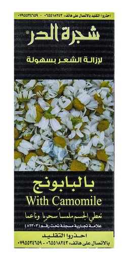 [12966] Shajaret Al-Dur Depilatory Paste