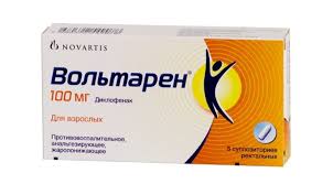 [2624] Voltaren 100mg 5 Supp.
