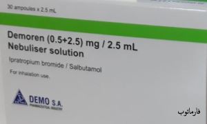 Demoren Nebuliser solution 30amp